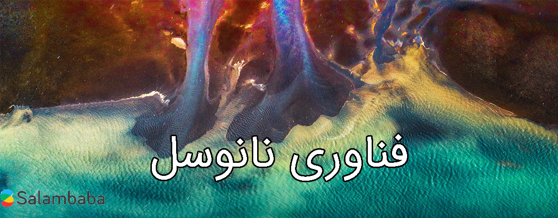nanocell